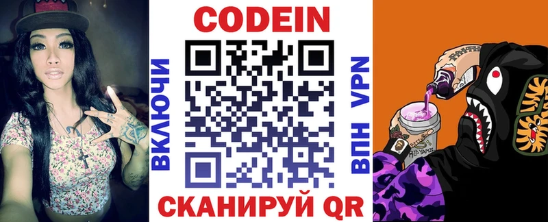 Кодеиновый сироп Lean напиток Lean (лин)  Купить где  Княгинино 