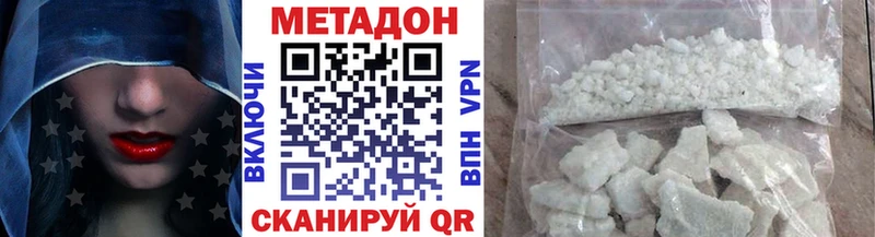 Купить где  Княгинино  МЕТАДОН VHQ 