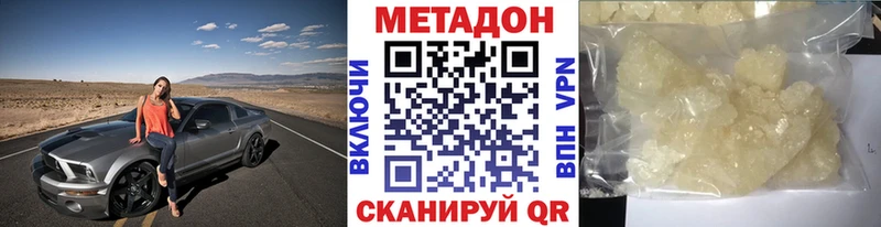 Метадон VHQ Княгинино